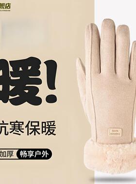 手套女冬季保暖防寒骑行骑车电动车御寒电瓶车防风加绒加厚可触屏