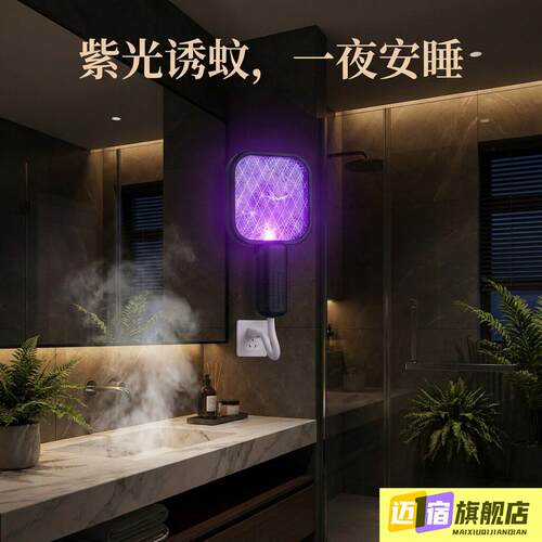 usb电蚊拍家用拍蚊子神器紫光灭蚊灯户外野餐车载迷你便携式驱蚊