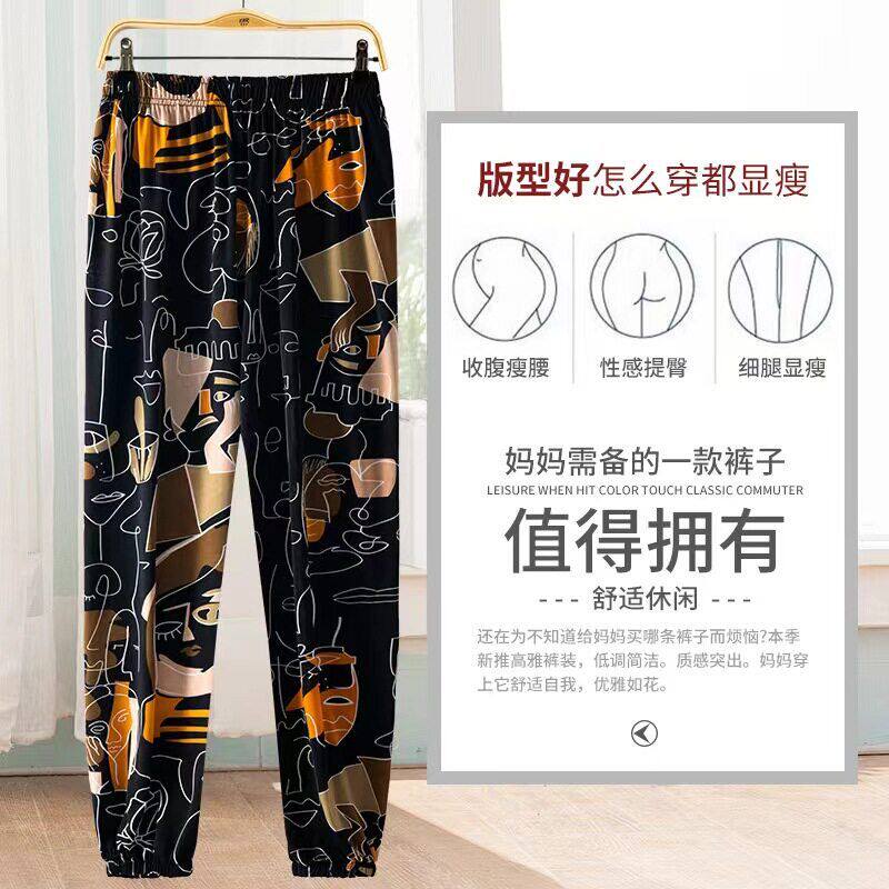 垂感女裤冰雪丝小脚束腿防蚊裤宽松加肥大居家休闲防晒裤外穿睡裤