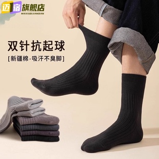 秋冬新款 棉袜中筒袜吸汗防臭透气纯色休闲商务中老年长袜 双针男士