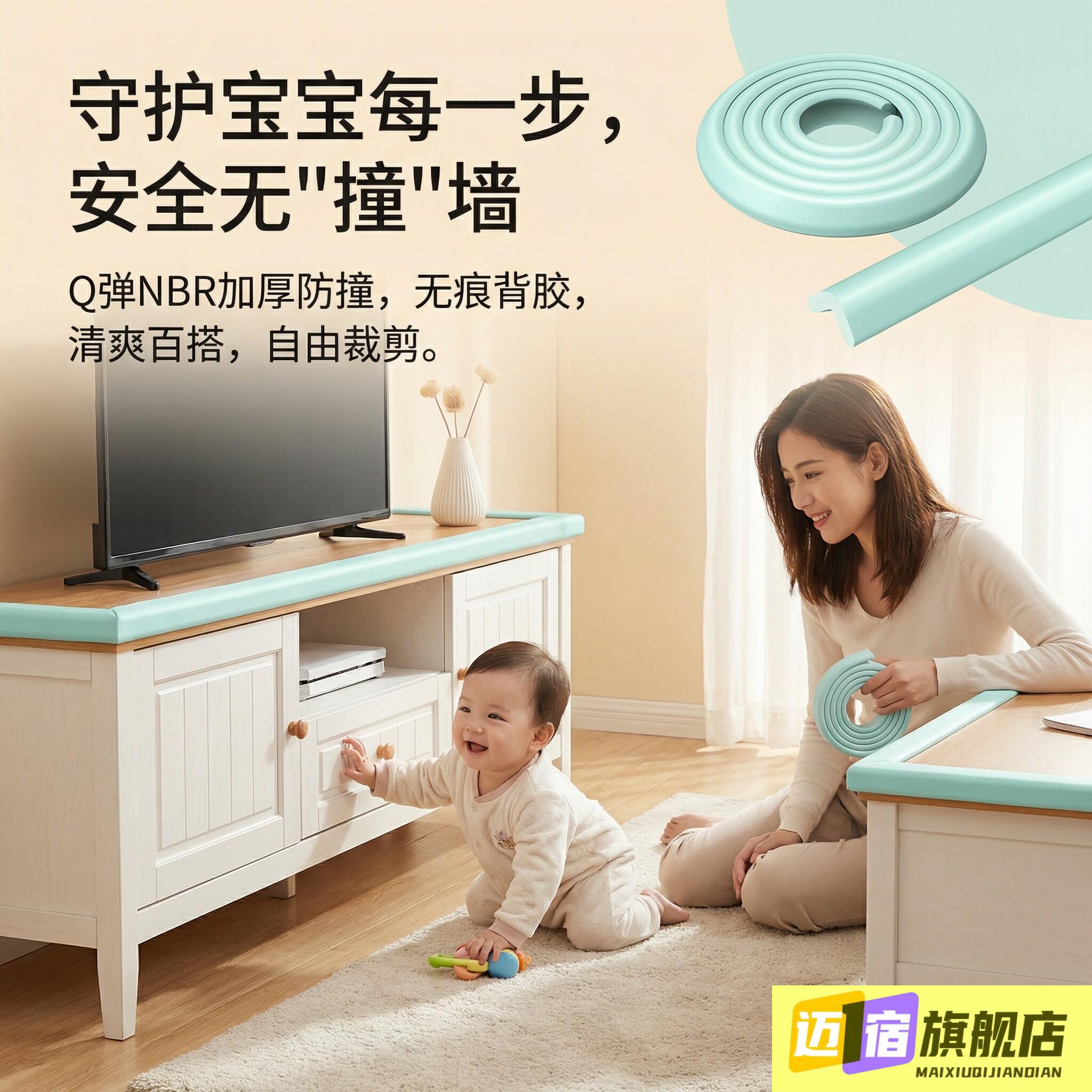 抽屉把手防撞条儿童环保无毒门边框静音软包边条电视柜墙保护棉图片