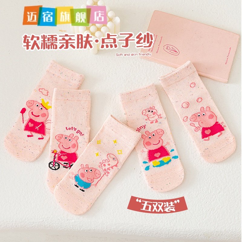 小猪佩奇女童袜子夏季薄款夏天透气网眼袜春秋季棉袜女孩儿童中筒