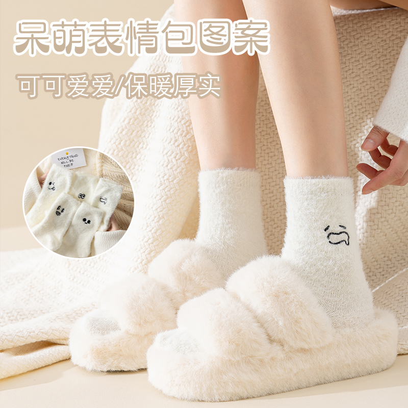 白色袜子女秋冬季保暖水貂绒睡眠居家袜刺绣搞怪表情冬天女士中筒