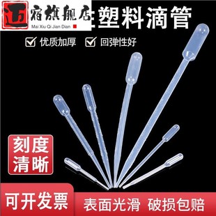 5ml 3ml 10ml实验室胶头滴管巴氏吸管 2ml 一次性滴管称液管1ml