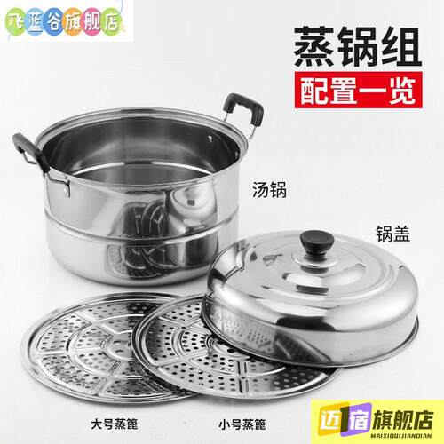 2026新款三层304不锈钢加厚蒸锅家用电磁炉煤气小型蒸锅大号蒸笼