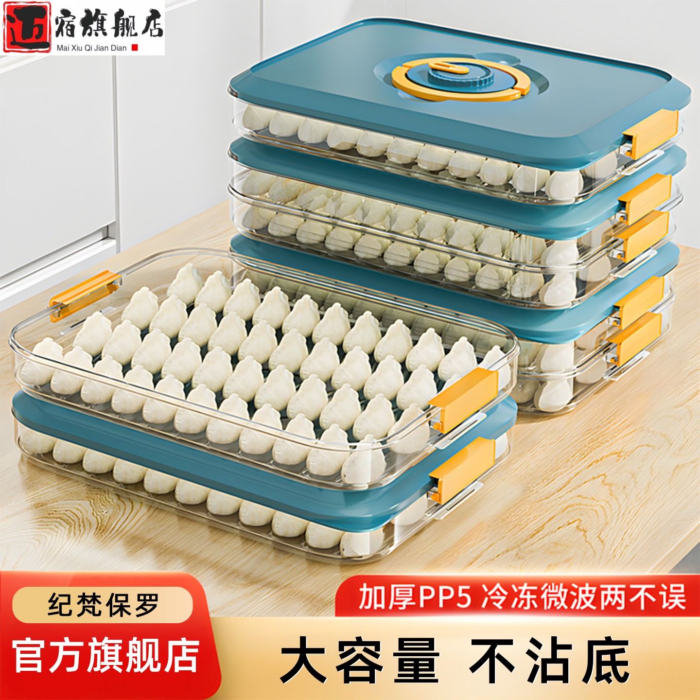 饺子收纳盒冷冻水饺馄饨速冻盒子家用冰箱专用托盘厨房保鲜大容量