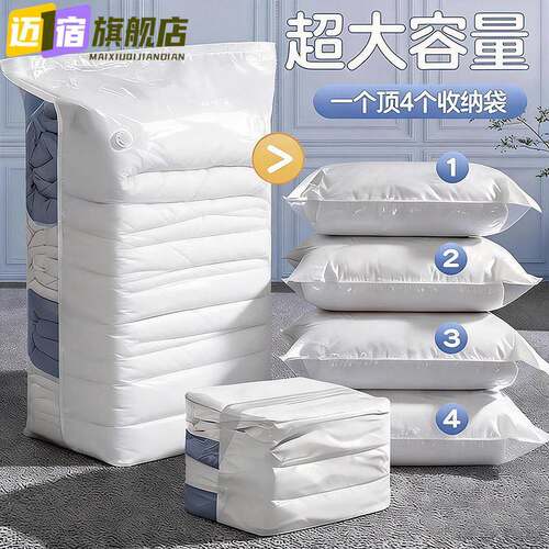 真空压缩袋衣服被子羽绒服专用整理袋家用密封抽气行李箱收纳袋子