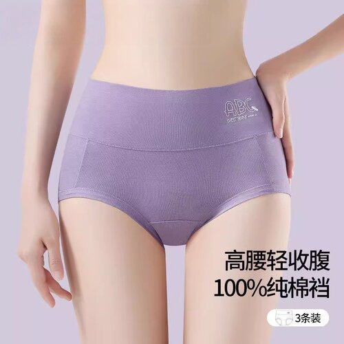 高腰内裤女士纯棉2025新款抑菌100%全棉裆无痕收腹提臀女款三角裤