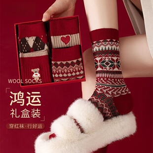 本命年红色袜子女款礼盒秋冬防臭抗菌中筒加厚羊毛棉袜2026年新款