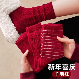 2026马年本命年红袜子女ins安可拉红羊毛袜新年鸿运保暖堆堆袜子