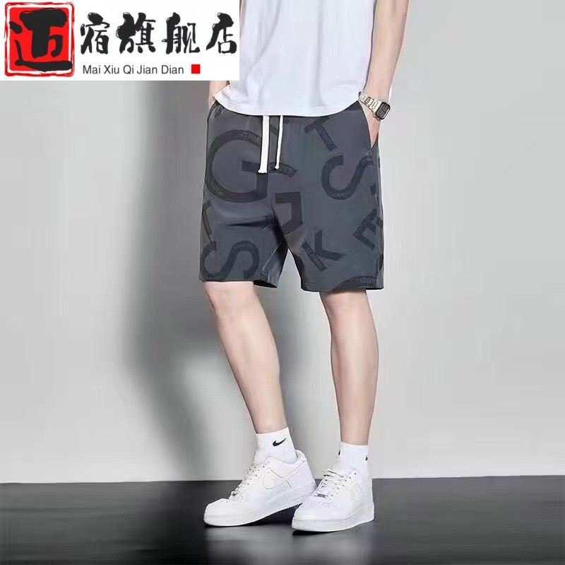 短裤男士夏季冰丝男装男生潮牌速干五分裤运动休闲裤薄款裤子男新