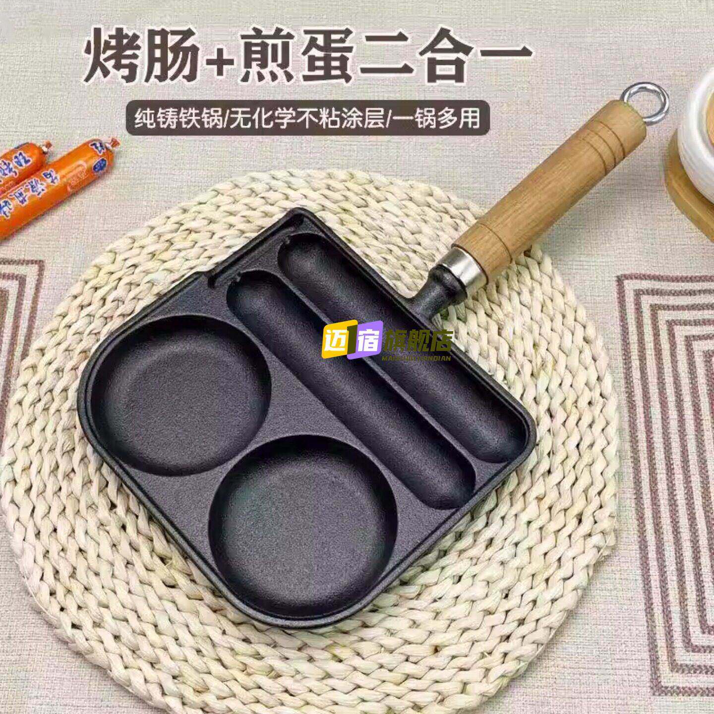 两用烤肠盘煎锅烤肠锅早餐煎蛋锅家用淀粉肠脆皮热狗专用烤肠盘