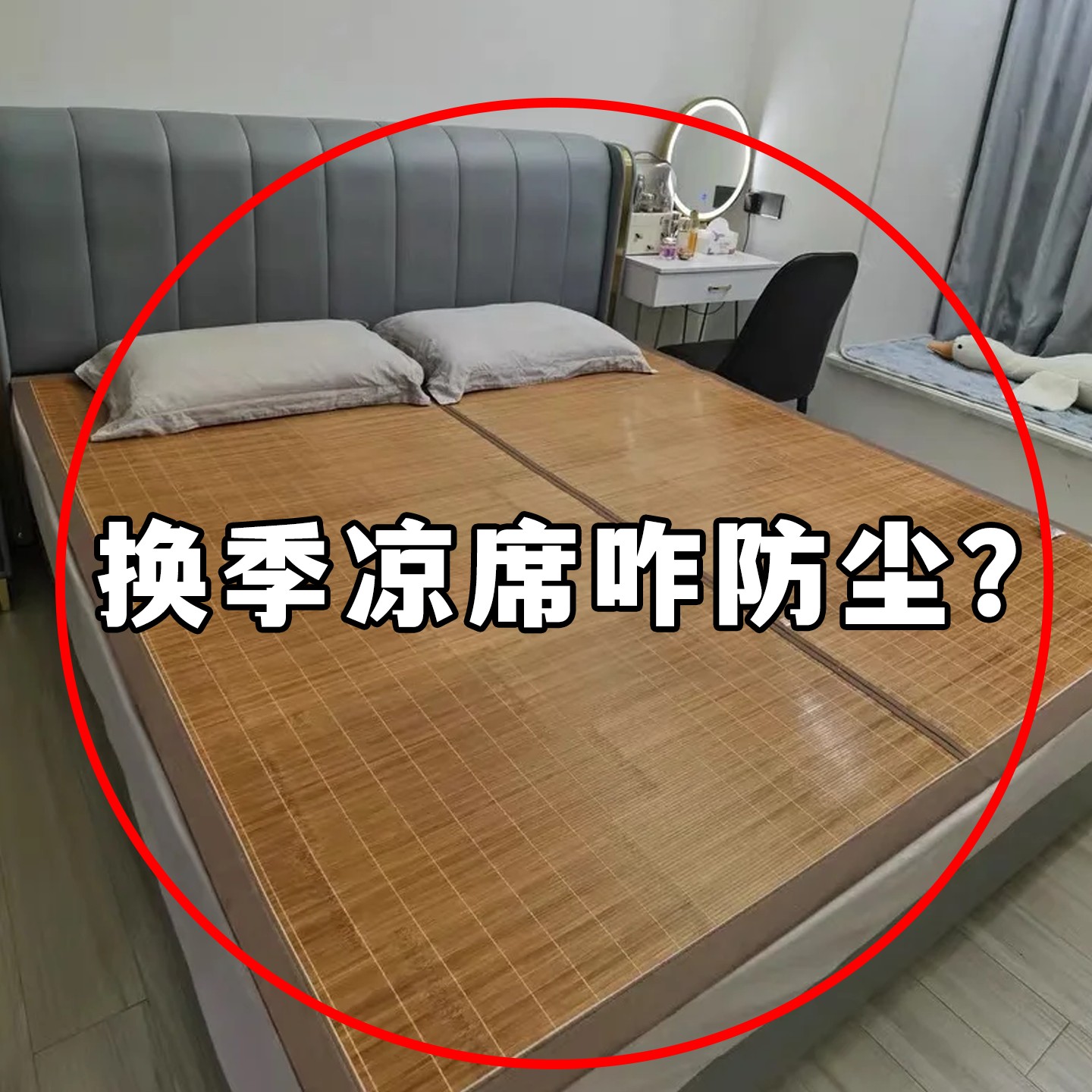 凉席收纳袋直筒学生宿舍手提拉链长条形牛津布防尘罩浴缸置物架