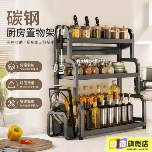 厨房置物架多层调味品刀架宽台面多功能筷子油盐酱醋调料收纳层架