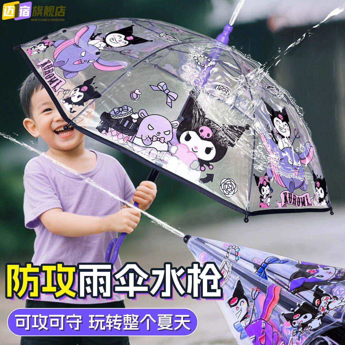 儿童喷水雨伞专用打水战装备漂流神器透明伞女孩子水枪高压射程远