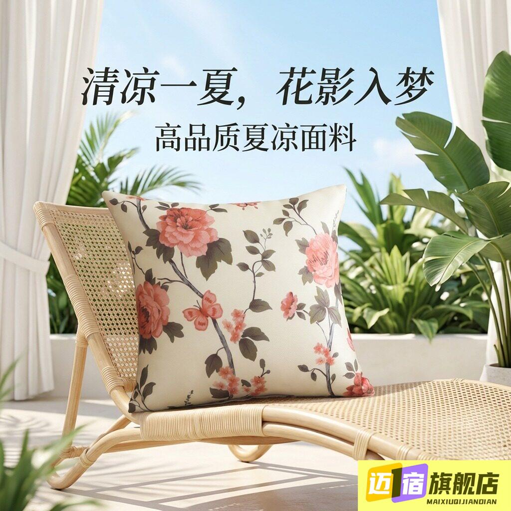 2026新款抱枕套冰丝沙发靠背套夏季冰丝凉席靠垫套不含芯可水洗图片