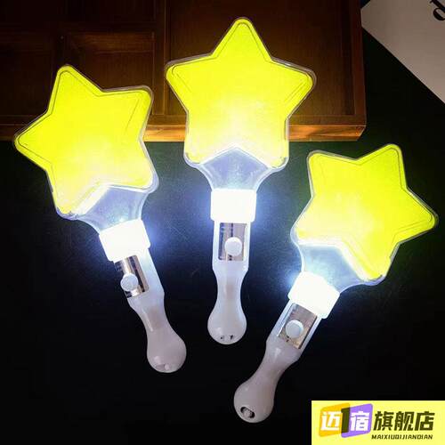 星星荧光棒氛围道具演唱会发光五角星手持应援棒星型气氛