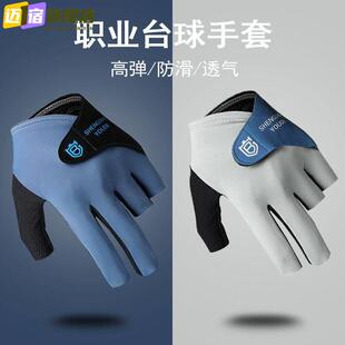 专业打台球手套男女半指高弹耐磨防滑左手超纤高档透气斯诺克桌球