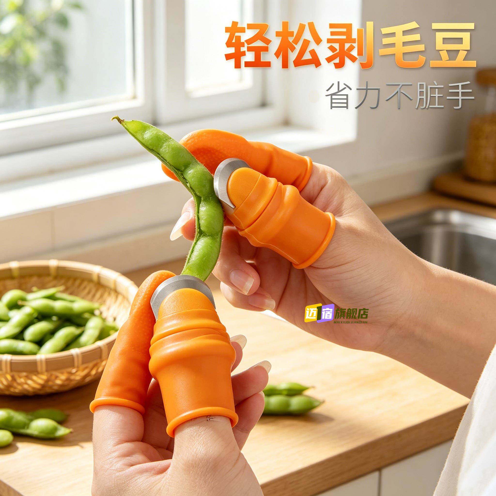 剥毛豆神器摘菜神器手指套手指剥壳工具新品小巧便利剥菱角加厚款