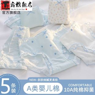 内裤 女生2025新款 a类纯棉抗菌女士全棉裆无痕中腰甜美可爱三角裤
