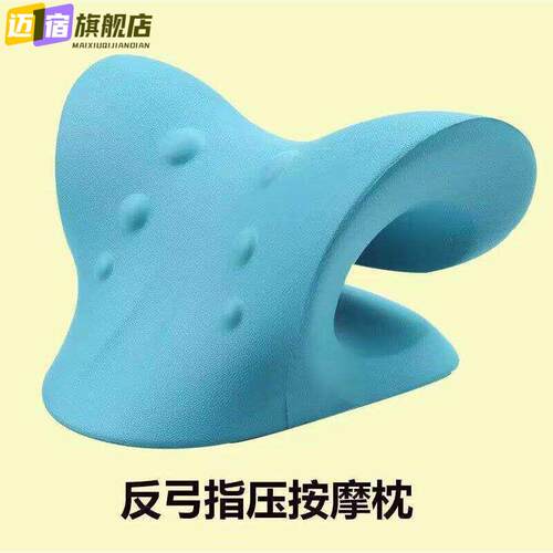 c型颈椎按摩枕矫正牵引装置肩颈前倾专用修覆脊柱反弓支撑枕
