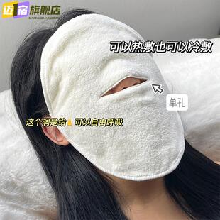 睡眠脸罩晚上睡觉戴的头套面罩防晒遮光午休透气护全脸热敷用毛巾