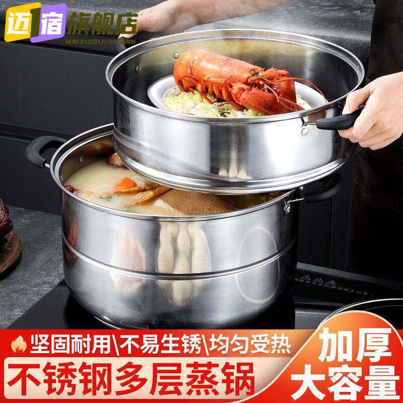 双层带盖不锈钢蒸锅大容量加厚汤锅蒸锅蒸笼上蒸下煮火锅蒸汤多用