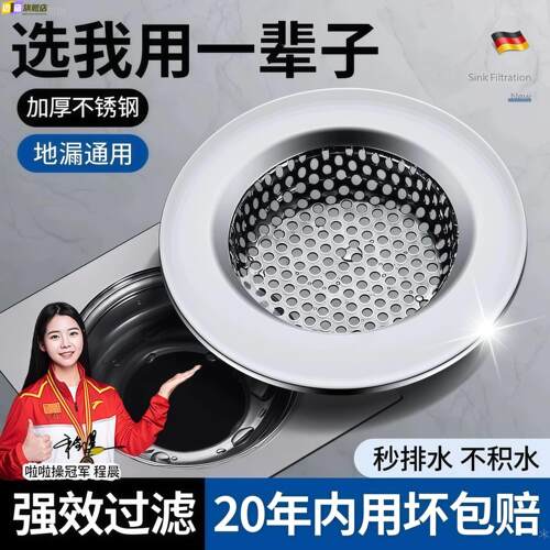 德国不锈钢地漏过滤网卫生间下水道防堵塞神器毛发过滤网盖地漏盖