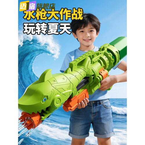 儿童鲨鱼水枪玩具2026新款喷水射程远大容量六一儿童节打水仗装备