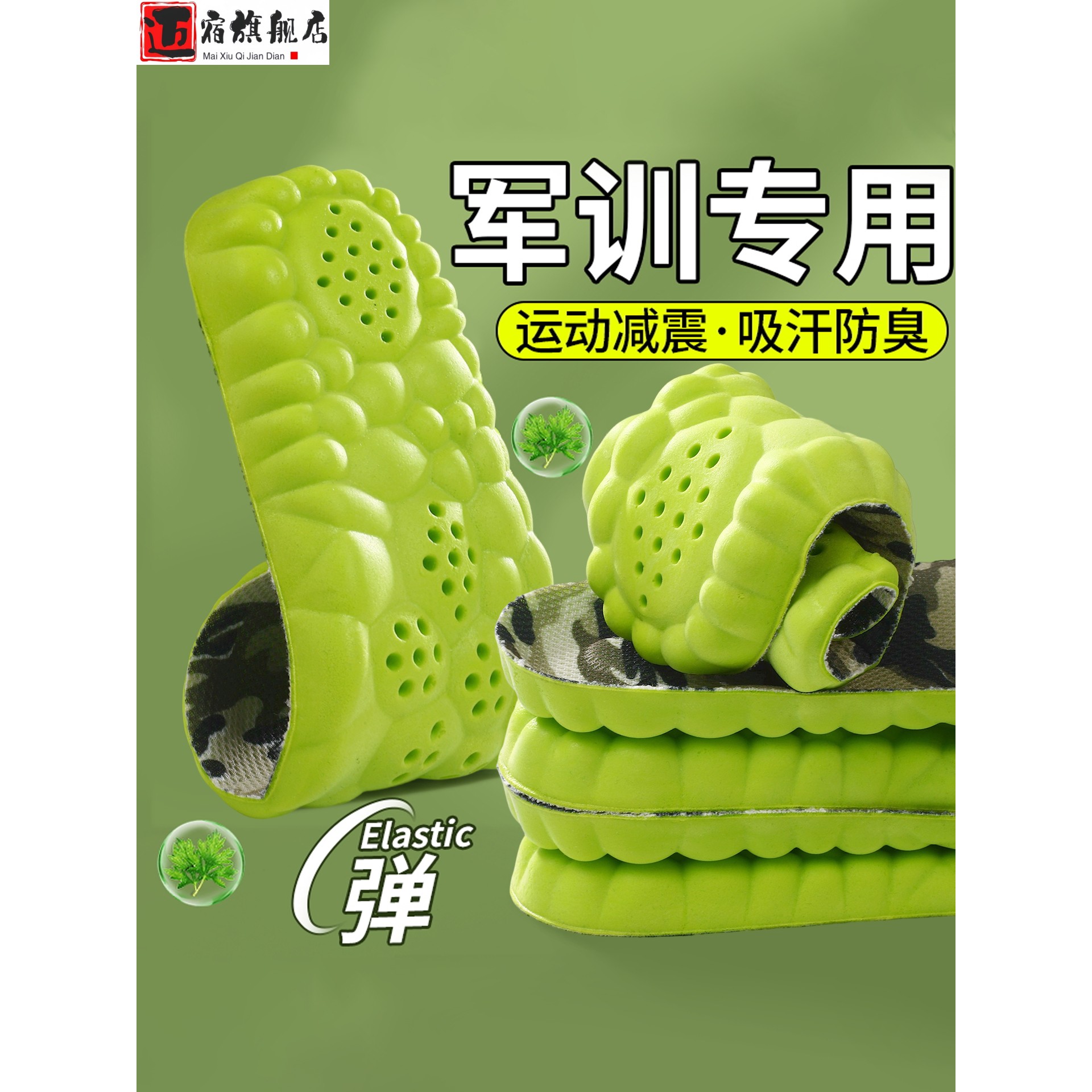 4d军训专用鞋垫男款踩屎感超软底舒适女款久站不累脚加厚超软防痛