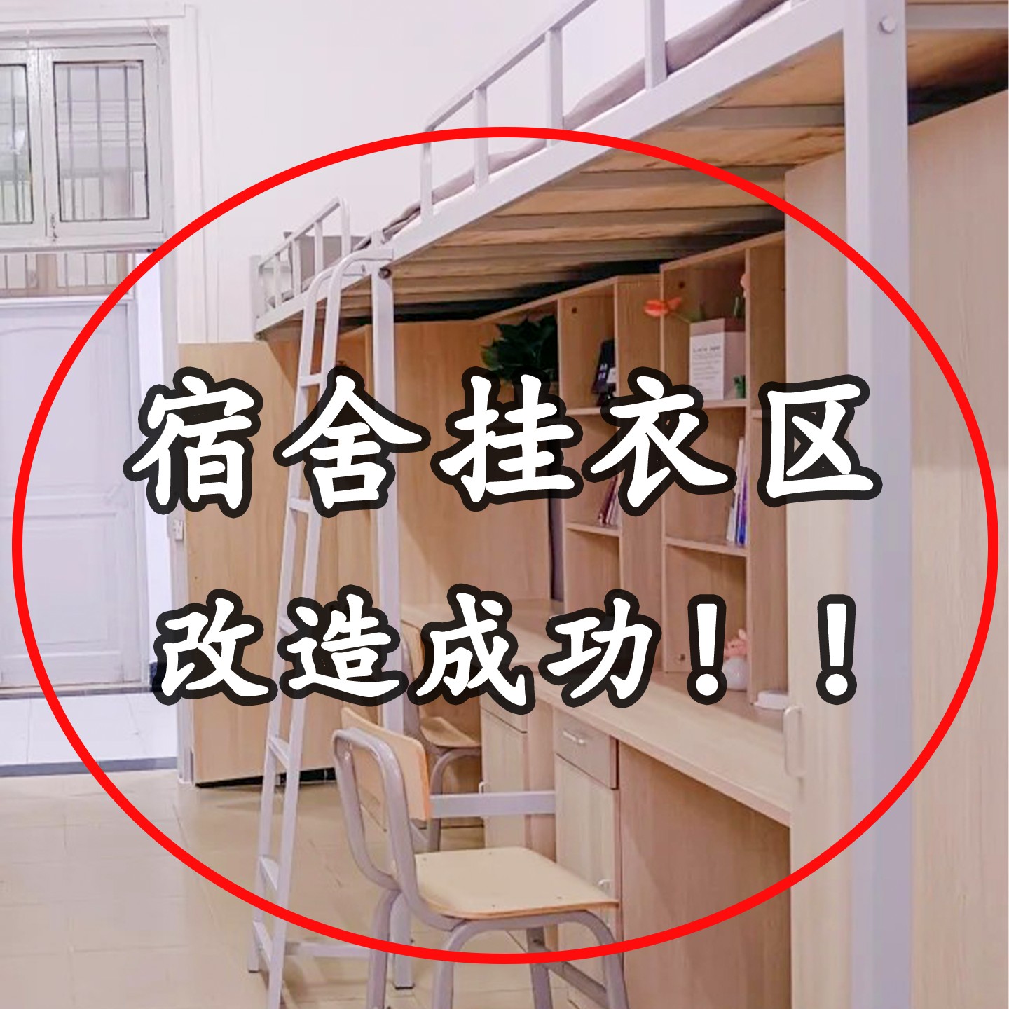 住校生用品大学生宿舍用品大全宿舍挂衣架便携衣架1