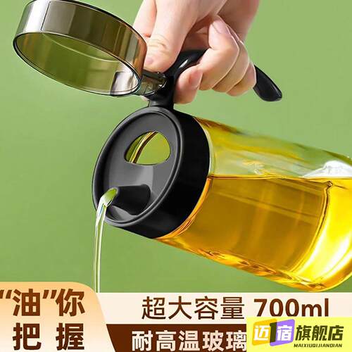 新款玻璃油壶不挂油厨房家用调味瓶酱油油醋罐油罐食品级装油容器
