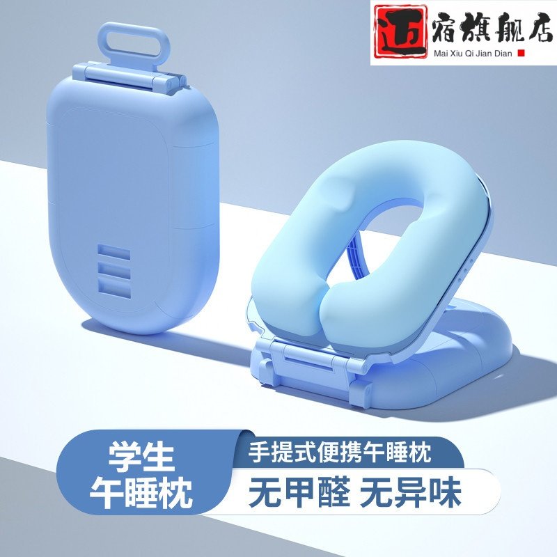 午睡枕小学生儿童桌上趴睡枕教室专用睡觉神器午休枕头折叠趴趴枕,居家布艺,午睡枕,淘宝优惠券,粉丝福利购,淘宝优惠卷
