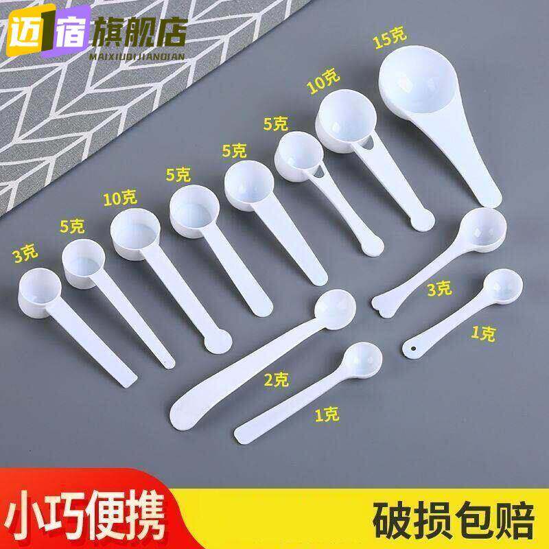 盐量勺控盐家用2计量果粉勺食盐定量克度标准盐勺厨师调料勺厨