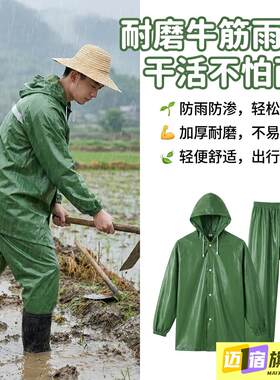雨衣农民干活耐磨电动车防暴雨加厚加大两件式单人全身外送骑手专
