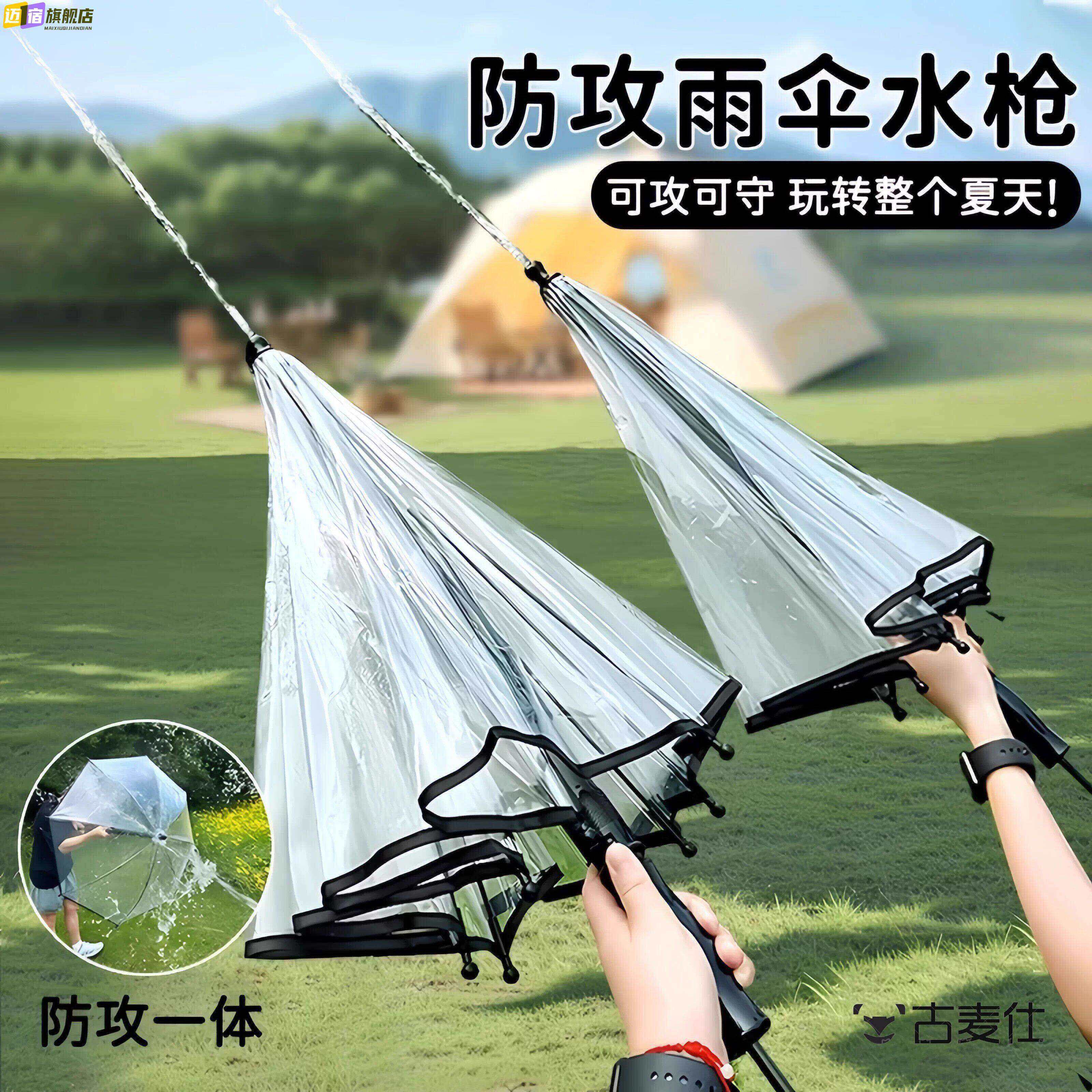 2026新款雨伞水枪喷水玩具高压射程远玩水泼水节装备成人打仗漂流