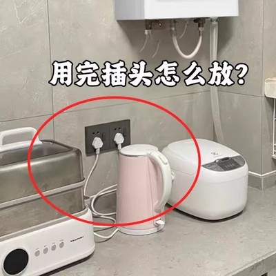 插头固定器吸盘挂钩厨房插座墙上收纳挂插头神器免打浴缸置物架2