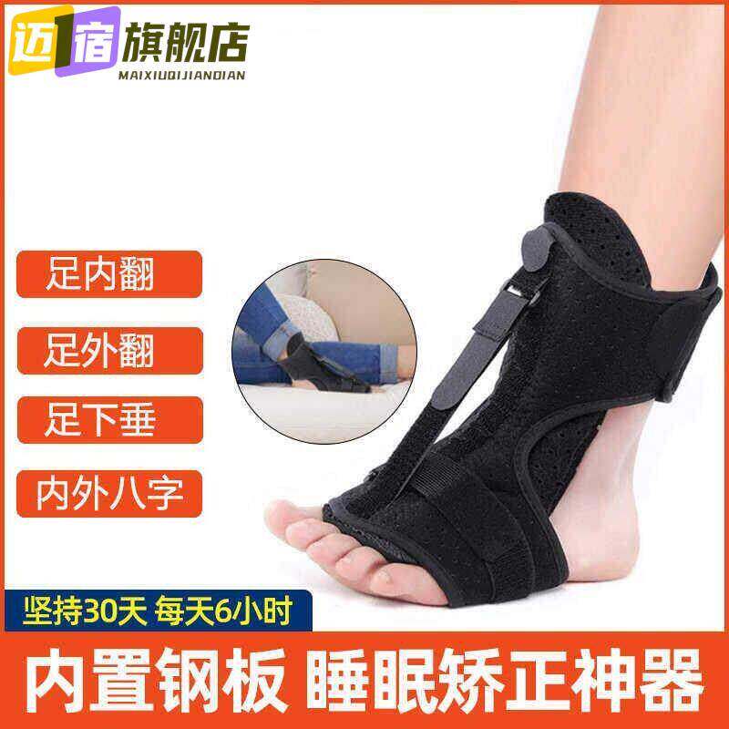 踝关节固定支具脚骨折扭伤护具足下垂矫形器支架康覆鞋套