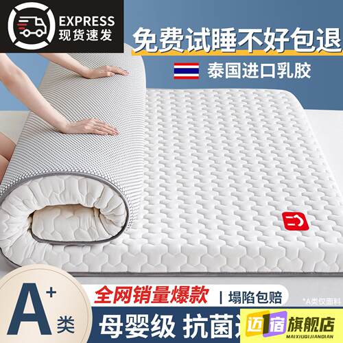 乳胶床垫软垫子床垫1米5x2米榻榻米打地铺垫记忆棉床褥垫家用卧室