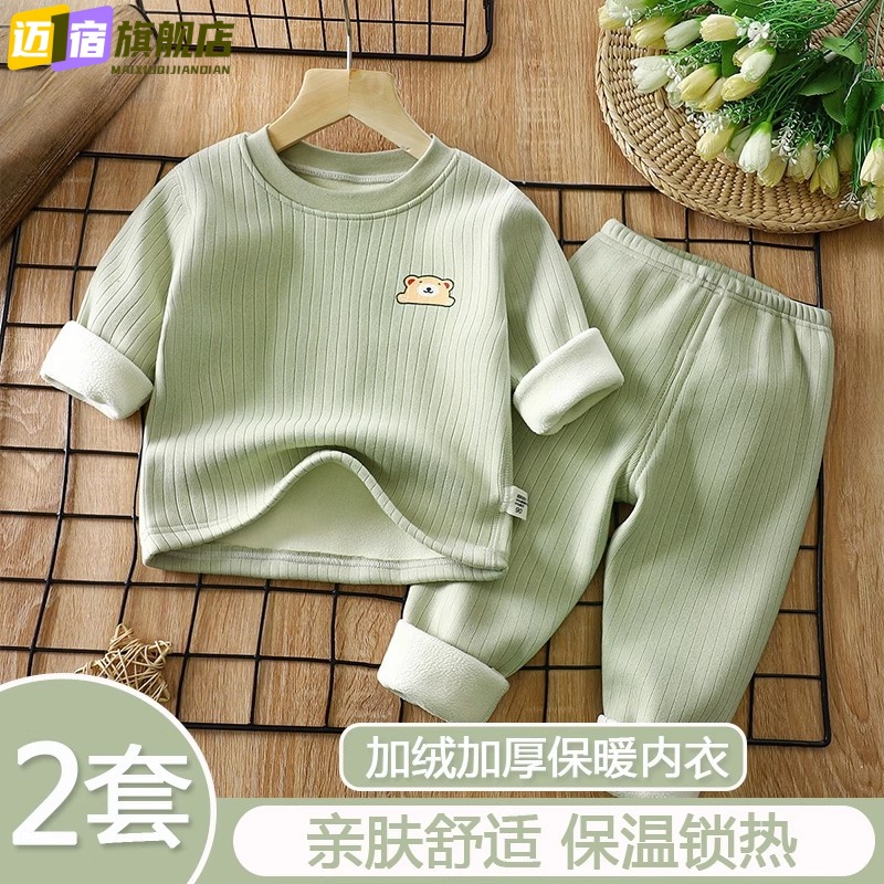 儿童保暖内衣套装秋冬季加绒加厚睡衣男童女童一体绒家居服秋衣裤