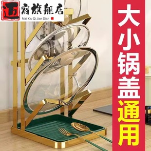 家用台面砧板架菜板放置架锅铲托架神器 厨房免打孔锅盖架子壁挂式