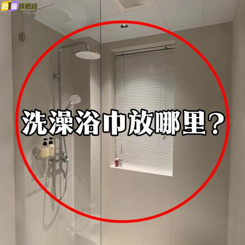 高颜值奶油风毛巾架卫生间免打孔浴室厕所置物架高端吹风机置物架