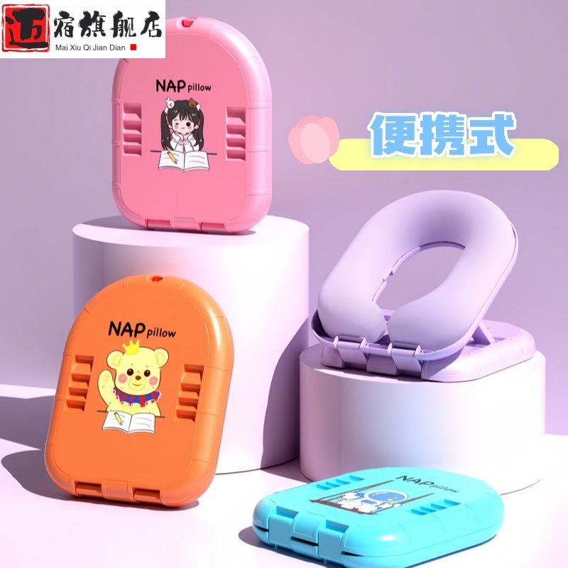 午睡枕小学生趴睡枕儿童午休枕头教室桌上睡觉午睡专用神器抱枕,居家布艺,午睡枕,淘宝优惠券,粉丝福利购,淘宝优惠卷