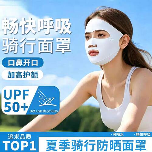 户外运动防晒口罩跑步高尔夫专用冰丝挂耳露嘴鼻面罩透气防紫外线