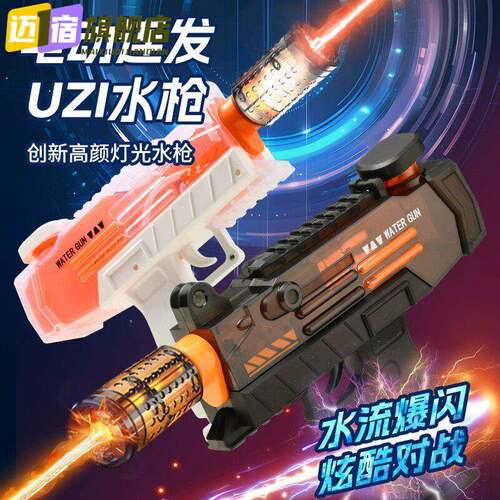 电动连发水枪儿童玩具喷水全自动高压强力射程远灯光戏水滋呲水枪