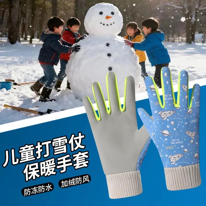 儿童手套秋冬季加绒保暖小学生男童女童加厚滑雪防风防水玩雪骑行