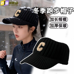 冬天跑步帽子女晨跑防风保暖针织帽秋冬季 户外运动护耳登山空顶帽