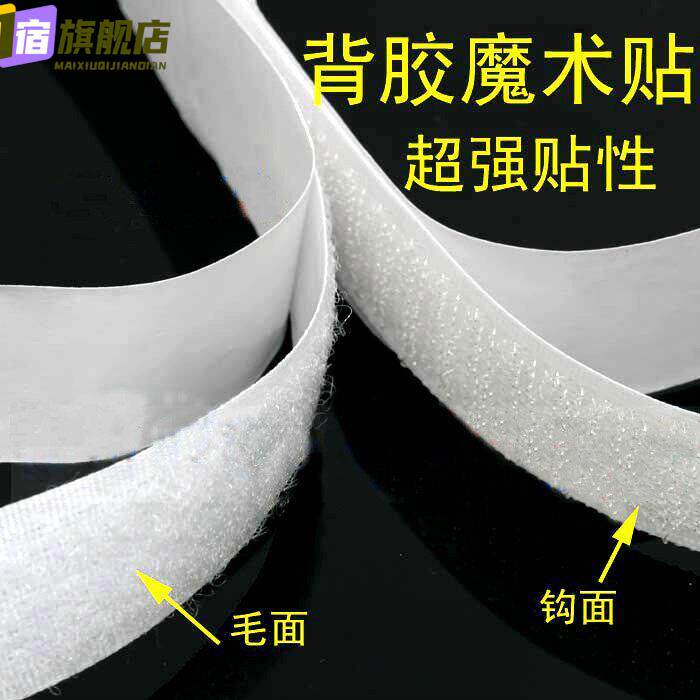 蒂芙儿童鞋带粘粘条死不丢贴粘链粘扣布强力次毛粘鞋子上的刺毛贴