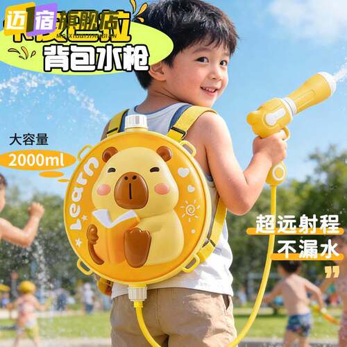 背包水枪儿童玩具抽拉式大容量喷水书包戏水滋呲水枪男女孩泼水节