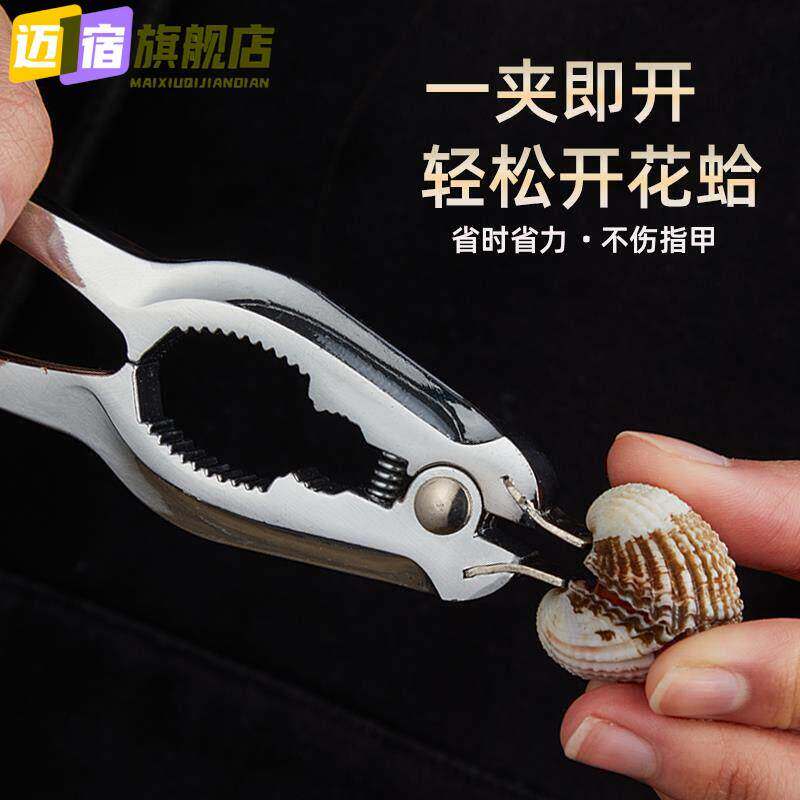开蚌器泥蚶毛蚶夹花蚶血蚌开花蛤血蚶钳血蛤神器钳子工具开贝壳器